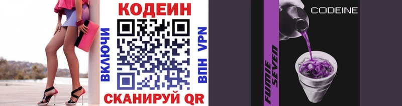 Кодеиновый сироп Lean Purple Drank  где найти наркотики  Холм 