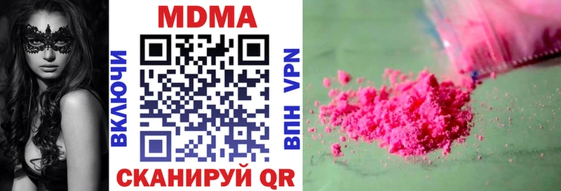 где продают наркотики  Холм  МДМА Molly 