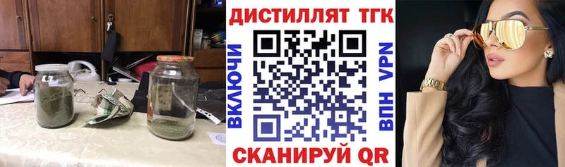 ТГК жижа  Холм 